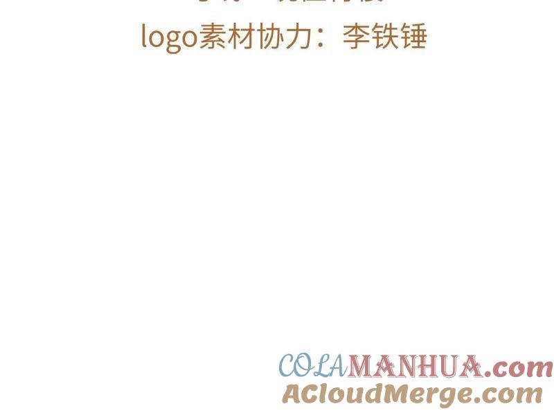 第6话冷血的变态？！-龙族新娘-有鹿文化（第5张）