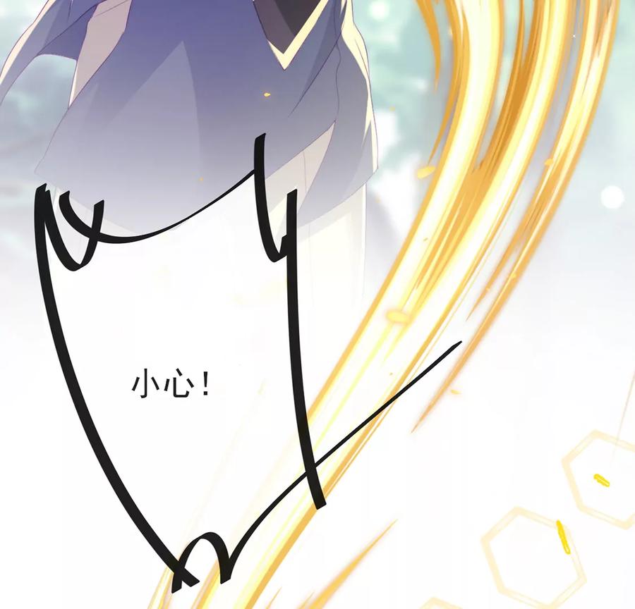 第78话与恶灵对战-龙族新娘-有鹿文化（第26张）