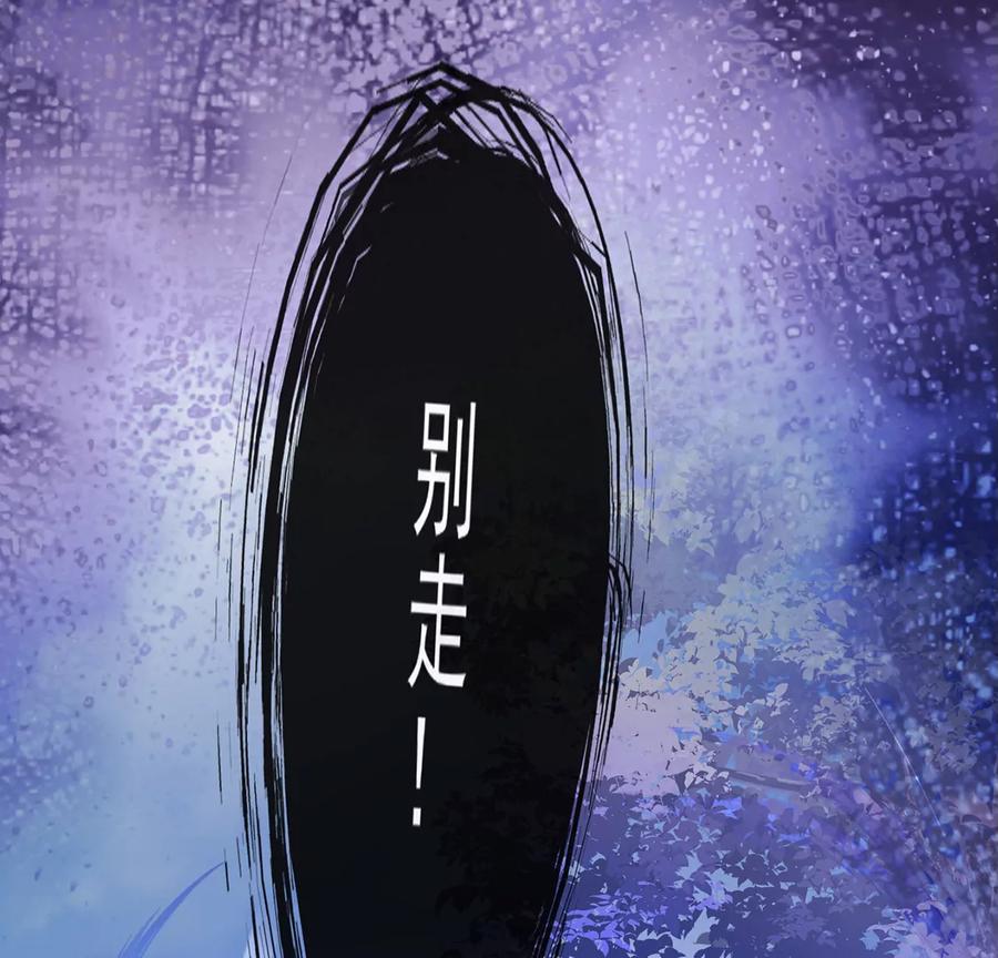 第78话与恶灵对战-龙族新娘-有鹿文化（第5张）