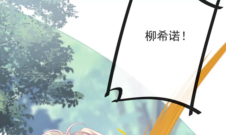 第78话与恶灵对战-龙族新娘-有鹿文化（第24张）