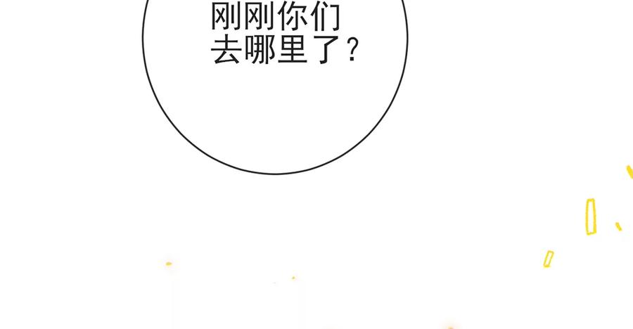 第78话与恶灵对战-龙族新娘-有鹿文化（第36张）