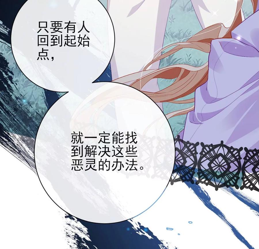 第79话想要我的美貌吗？-龙族新娘-有鹿文化（第8张）