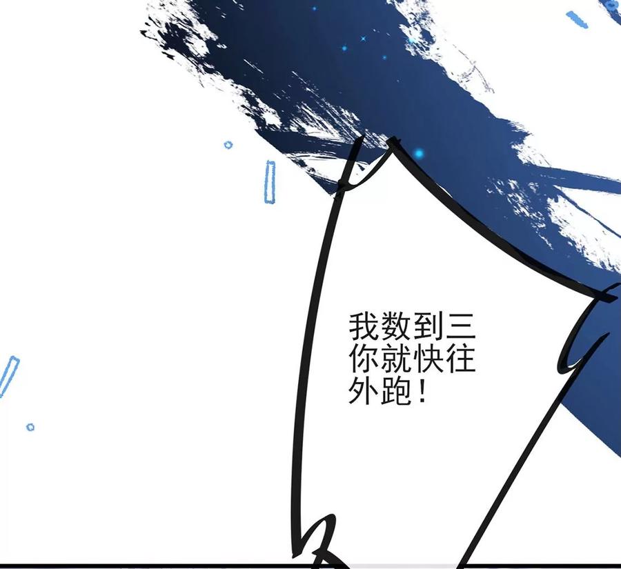第79话想要我的美貌吗？-龙族新娘-有鹿文化（第9张）