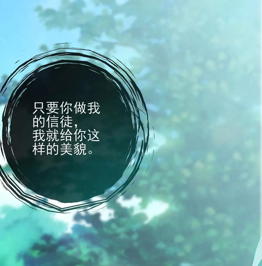 第80话美杜莎之盾-龙族新娘-有鹿文化（第10张）