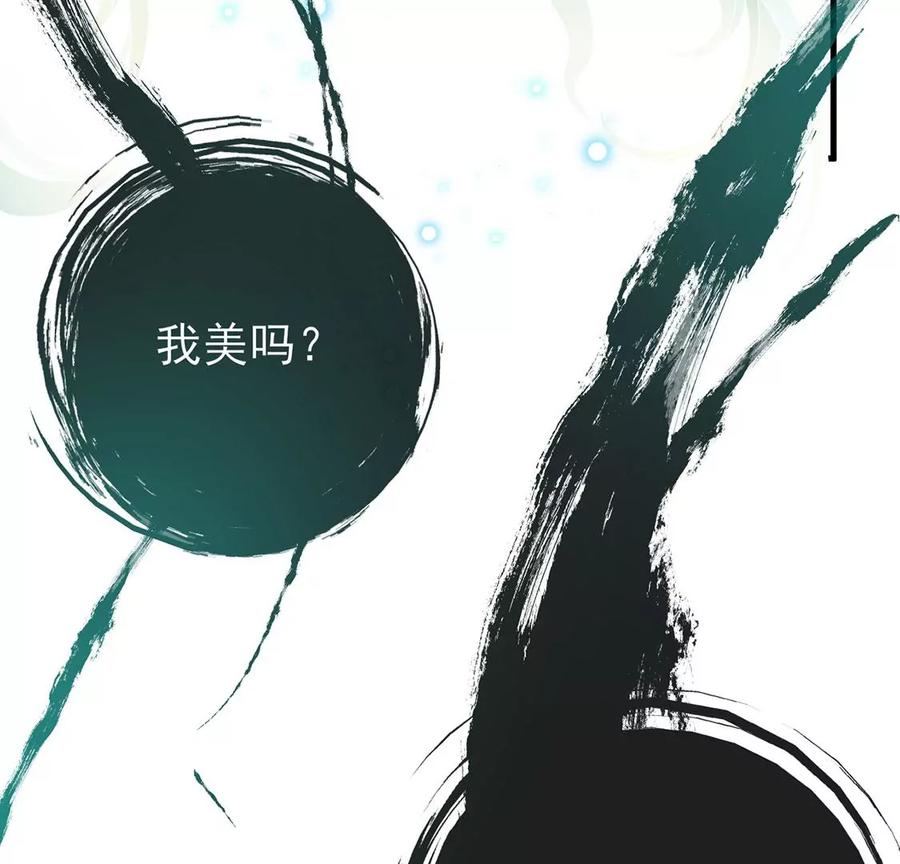 第80话美杜莎之盾-龙族新娘-有鹿文化（第7张）
