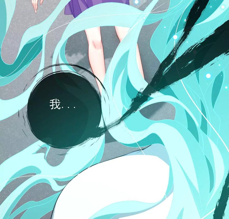 第80话美杜莎之盾-龙族新娘-有鹿文化（第12张）