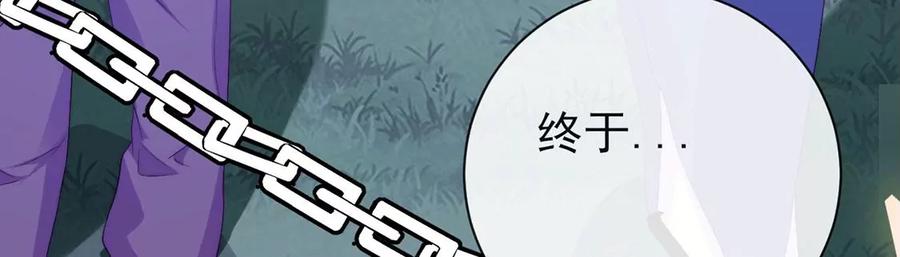 第80话美杜莎之盾-龙族新娘-有鹿文化（第22张）