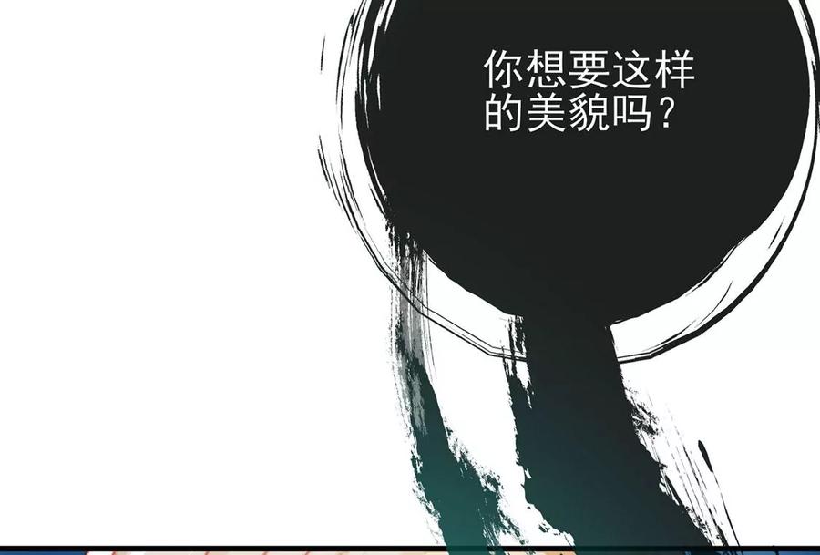 第80话美杜莎之盾-龙族新娘-有鹿文化（第8张）