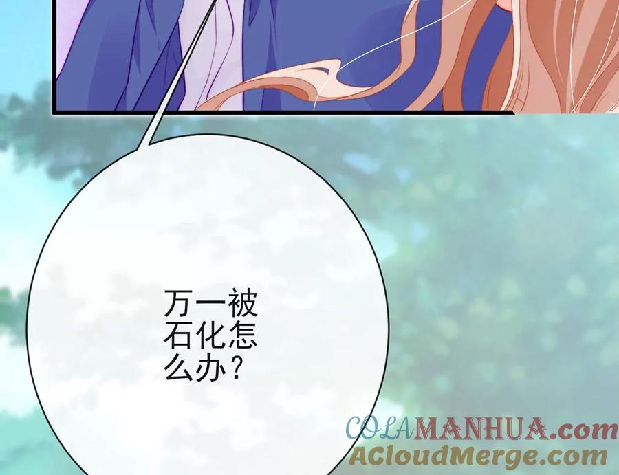 第81话恶灵拍卖场-龙族新娘-有鹿文化（第7张）