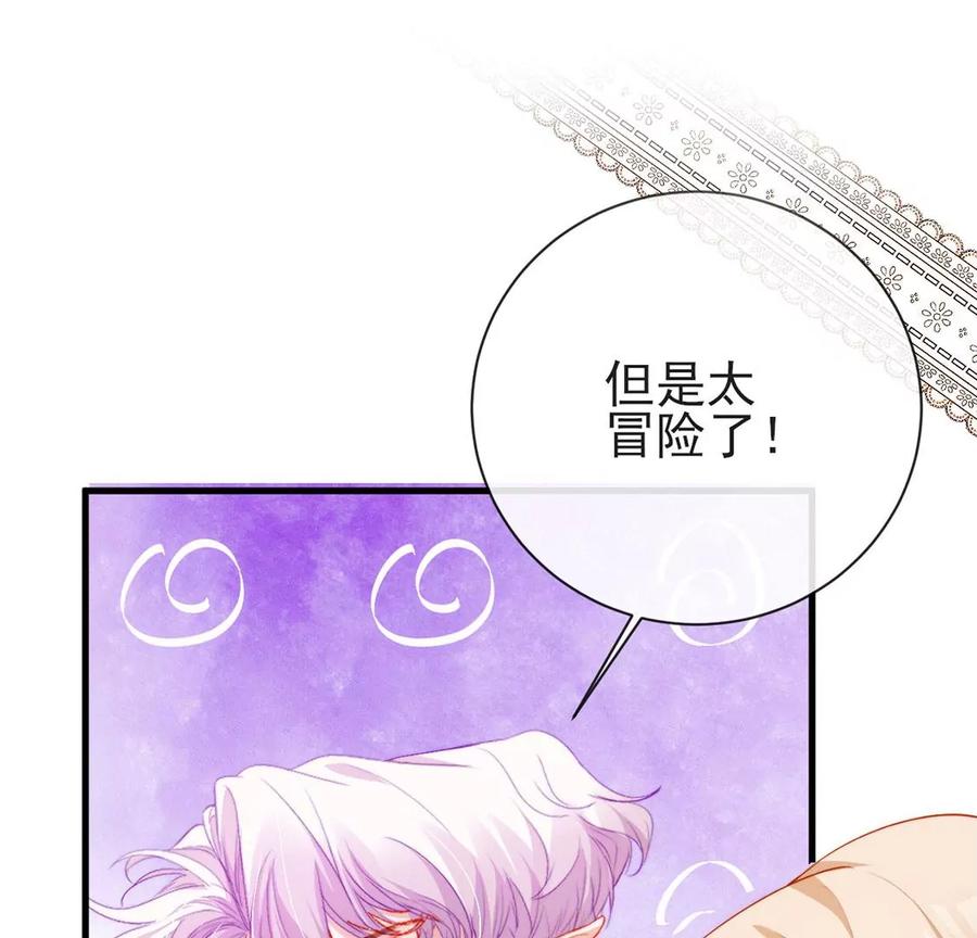 第81话恶灵拍卖场-龙族新娘-有鹿文化（第5张）