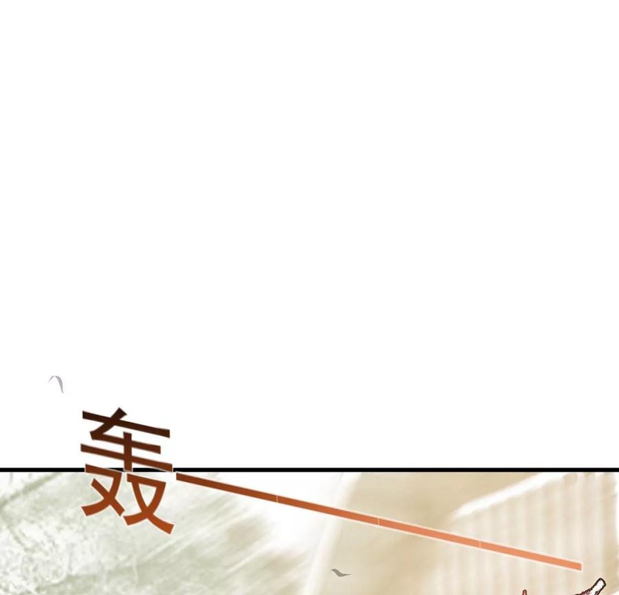 第81话恶灵拍卖场-龙族新娘-有鹿文化（第11张）