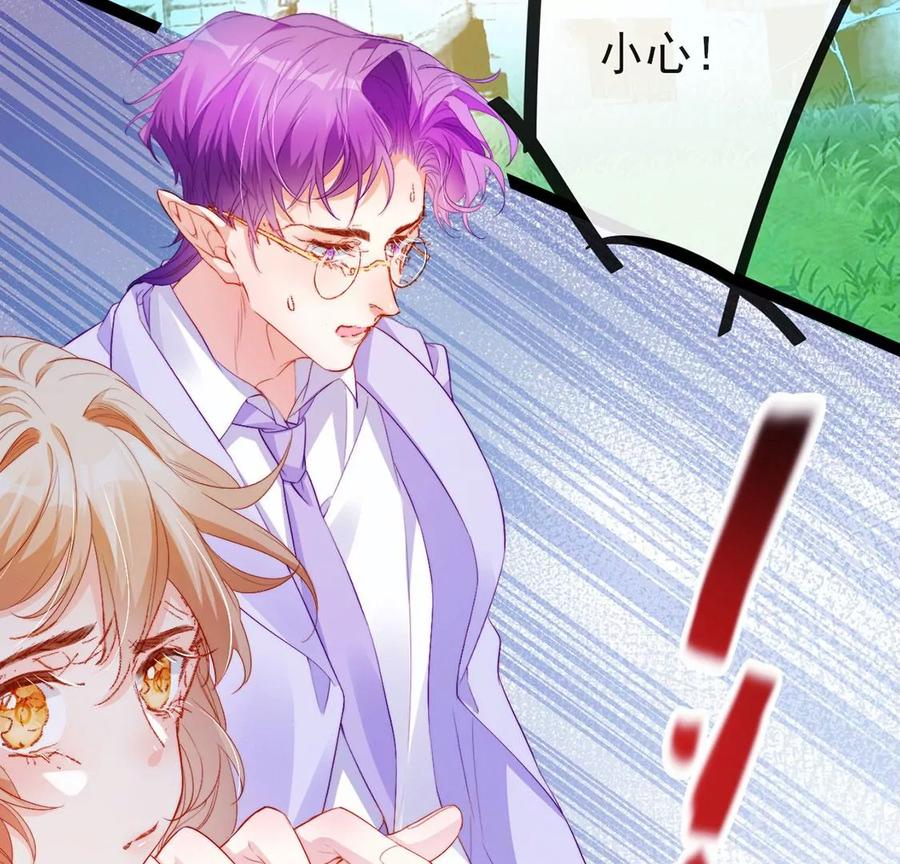 第81话恶灵拍卖场-龙族新娘-有鹿文化（第15张）