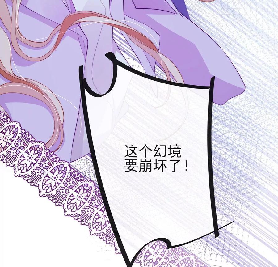 第81话恶灵拍卖场-龙族新娘-有鹿文化（第17张）
