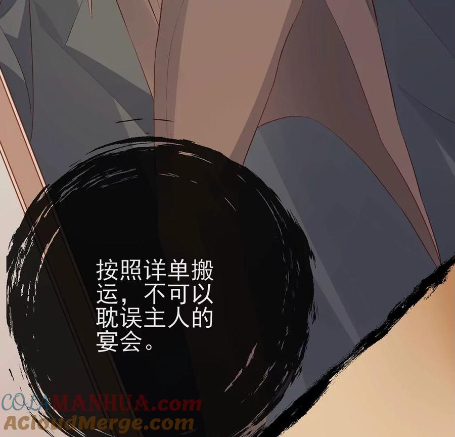 第82话变成雕塑？！-龙族新娘-有鹿文化（第33张）