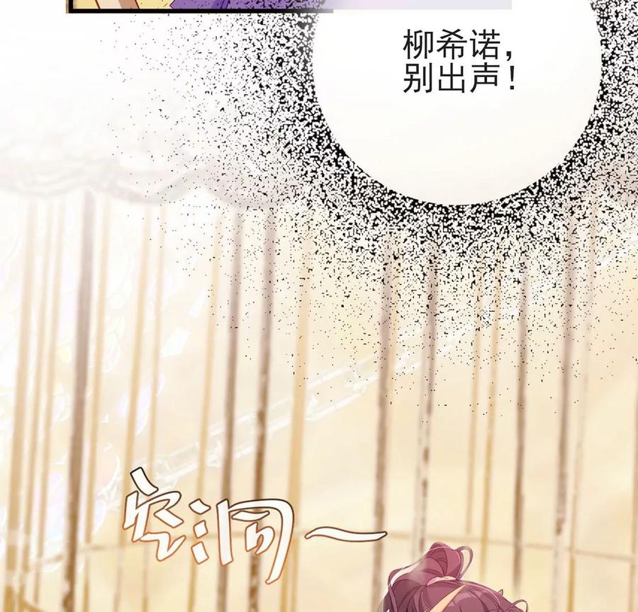 第82话变成雕塑？！-龙族新娘-有鹿文化（第42张）