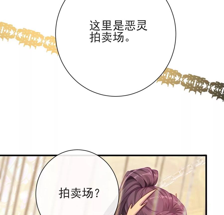 第82话变成雕塑？！-龙族新娘-有鹿文化（第10张）