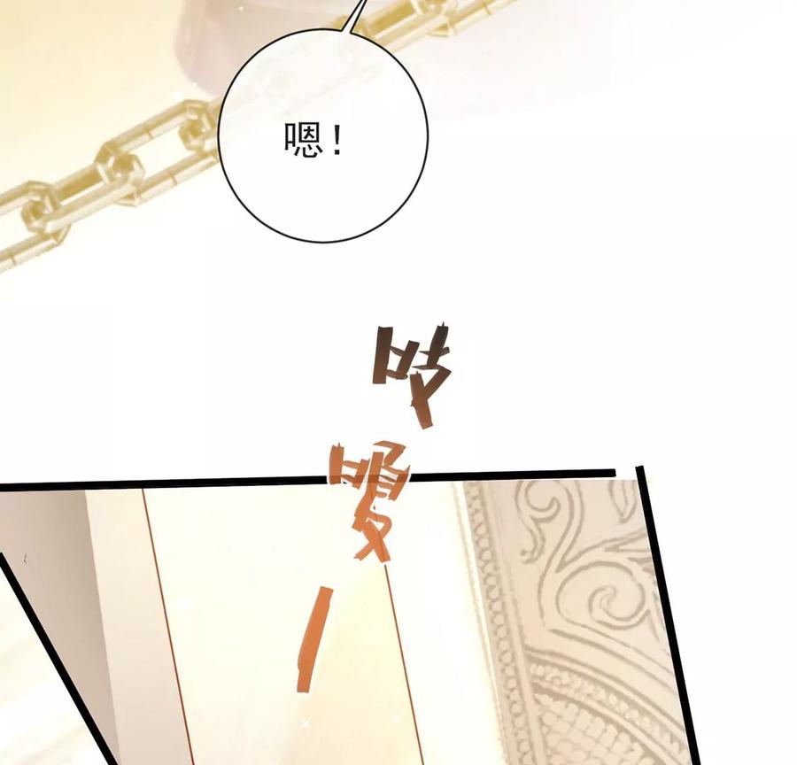 第82话变成雕塑？！-龙族新娘-有鹿文化（第28张）