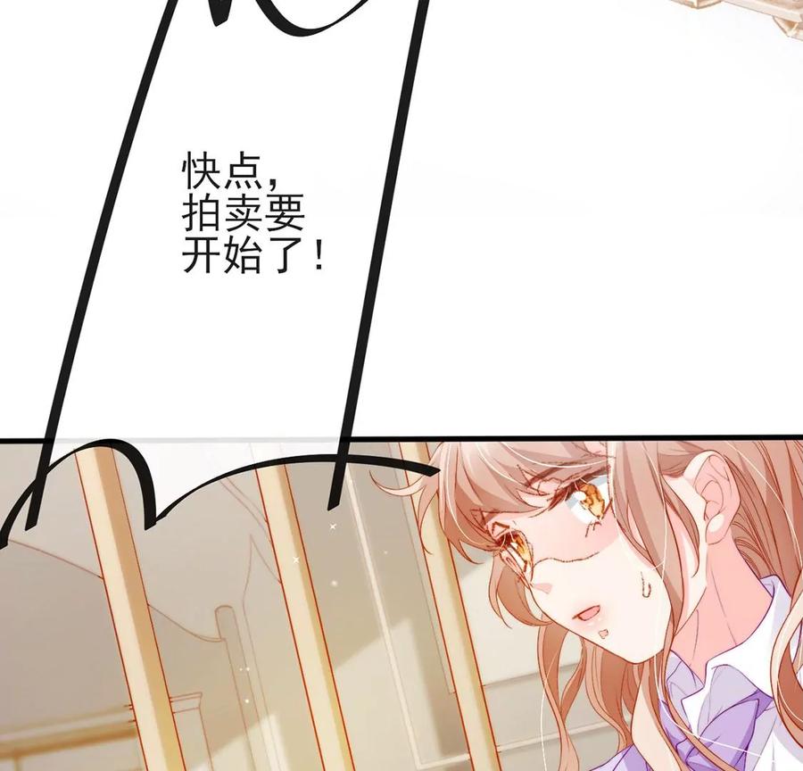第82话变成雕塑？！-龙族新娘-有鹿文化（第18张）