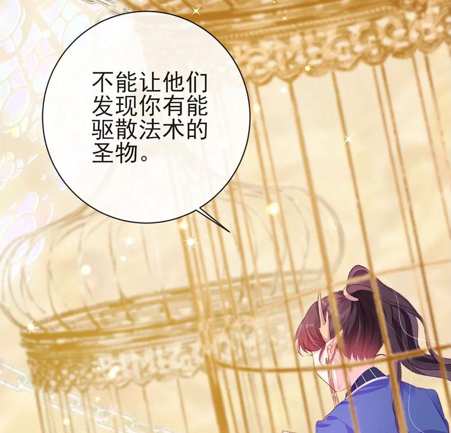 第82话变成雕塑？！-龙族新娘-有鹿文化（第26张）