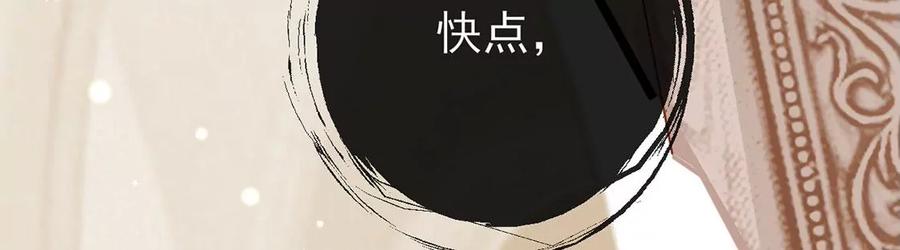 第82话变成雕塑？！-龙族新娘-有鹿文化（第30张）