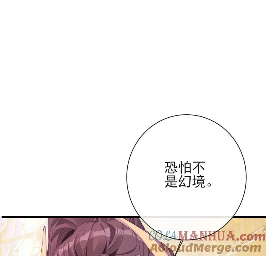 第82话变成雕塑？！-龙族新娘-有鹿文化（第5张）