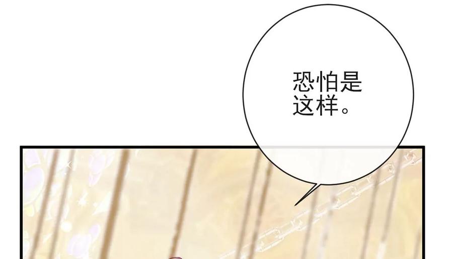 第82话变成雕塑？！-龙族新娘-有鹿文化（第14张）