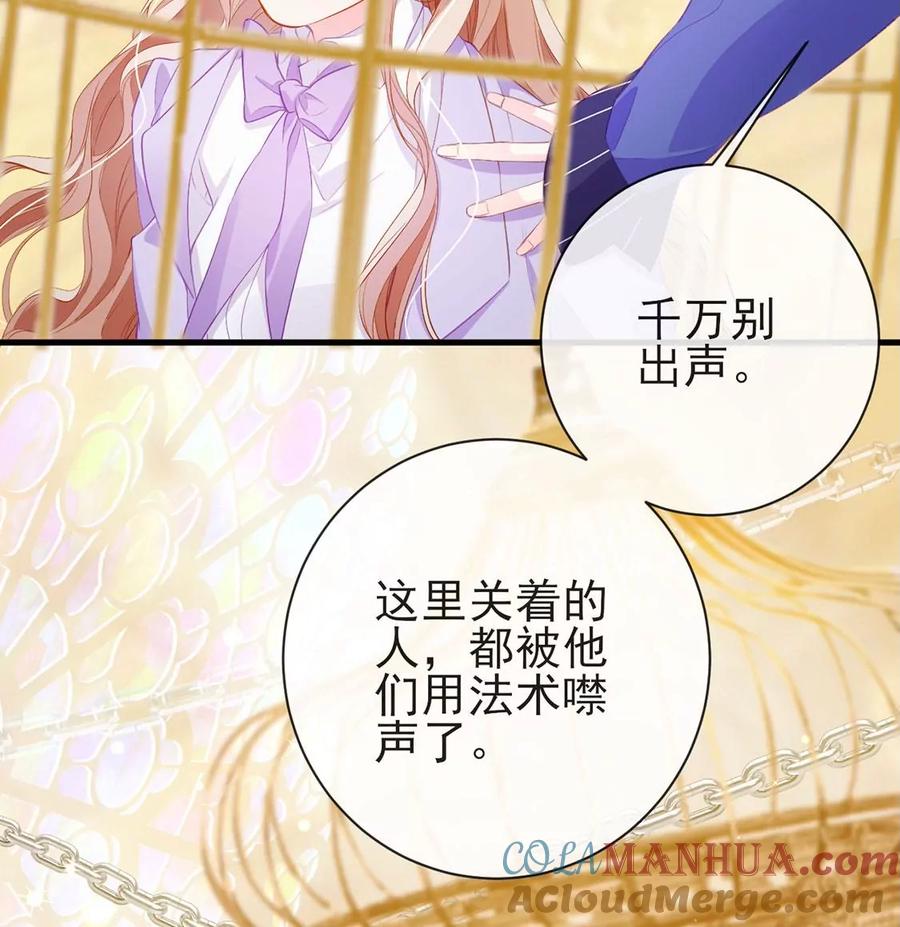 第82话变成雕塑？！-龙族新娘-有鹿文化（第25张）