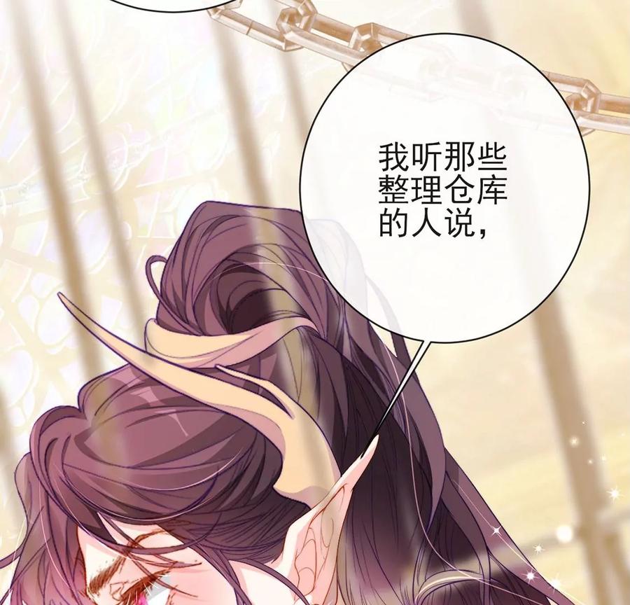 第82话变成雕塑？！-龙族新娘-有鹿文化（第8张）