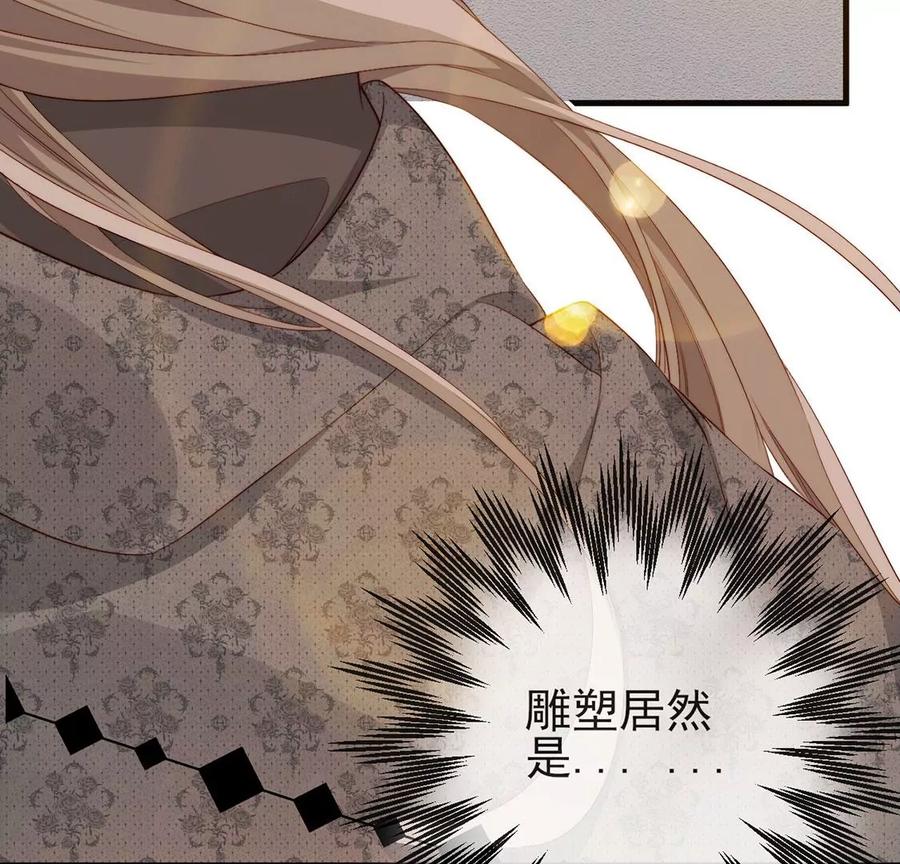 第83话精心装扮后的少女-龙族新娘-有鹿文化（第8张）