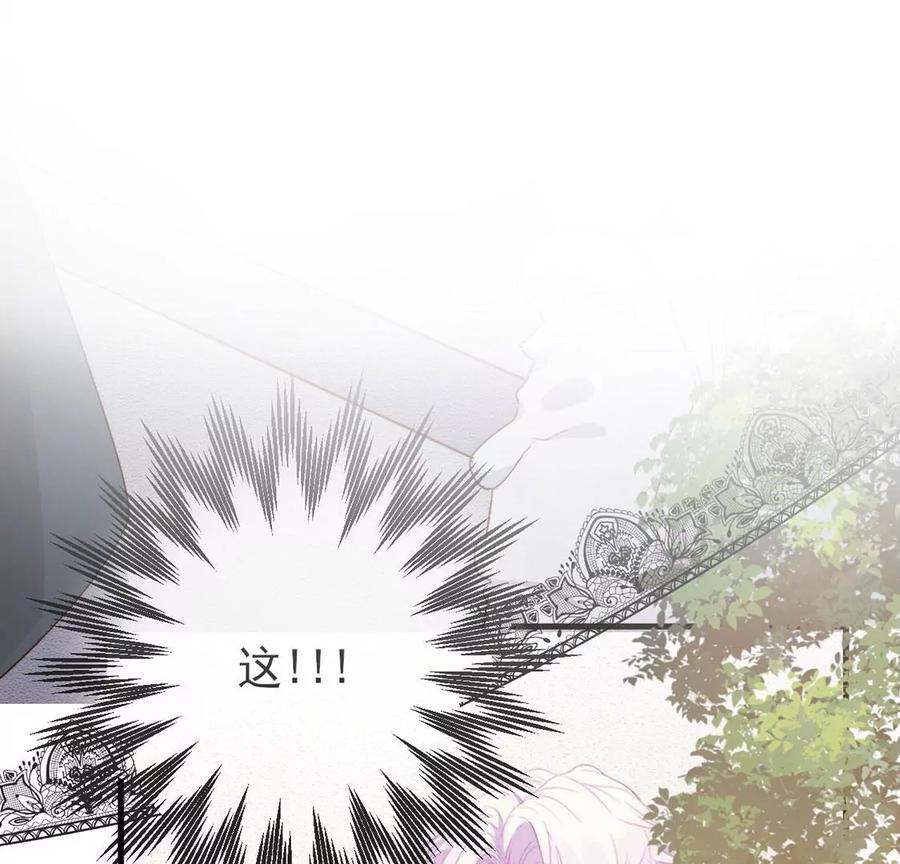 第83话精心装扮后的少女-龙族新娘-有鹿文化（第5张）