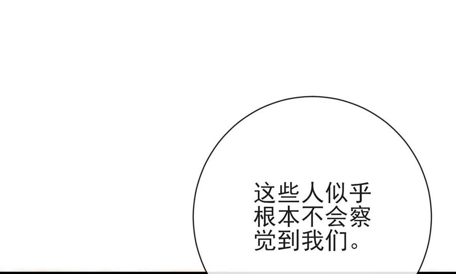 第84话人偶-龙族新娘-有鹿文化（第15张）