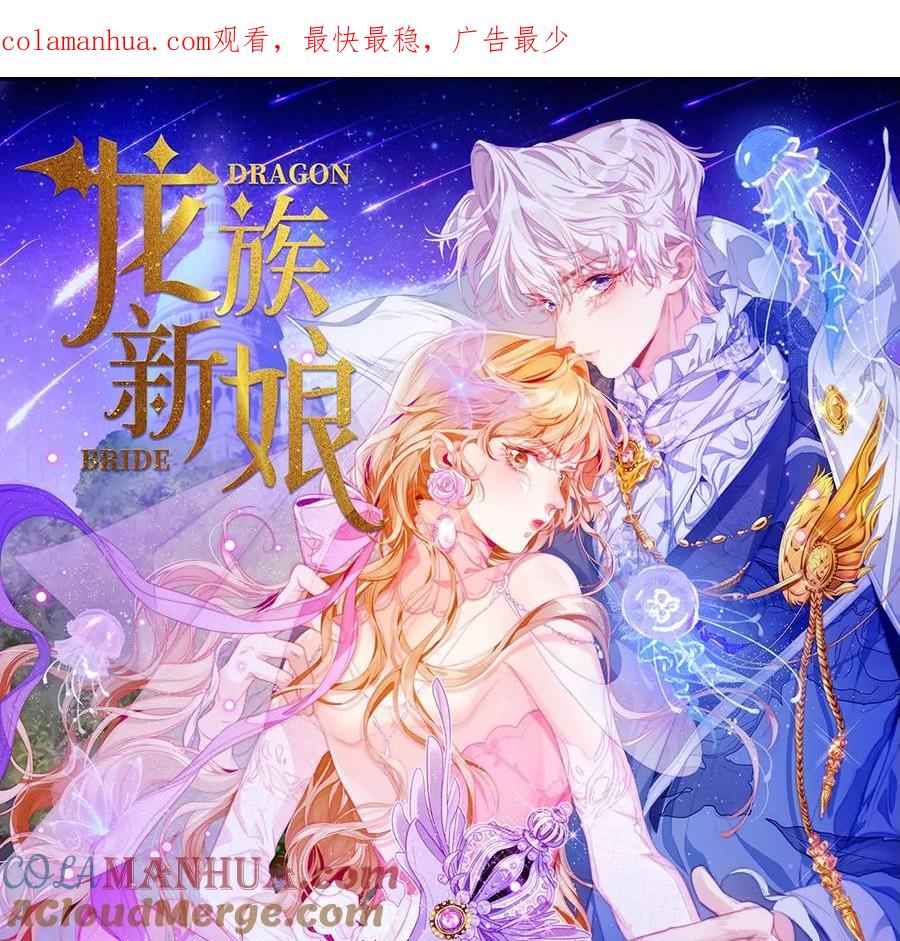 第85话红宝石精灵-龙族新娘-有鹿文化（第1张）