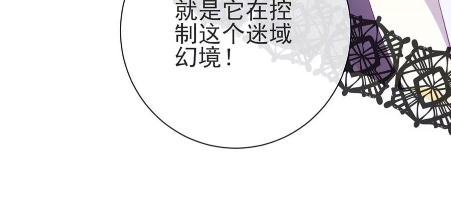第85话红宝石精灵-龙族新娘-有鹿文化（第24张）