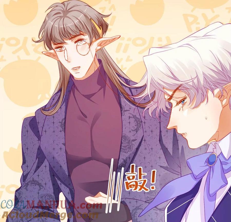 第85话红宝石精灵-龙族新娘-有鹿文化（第22张）