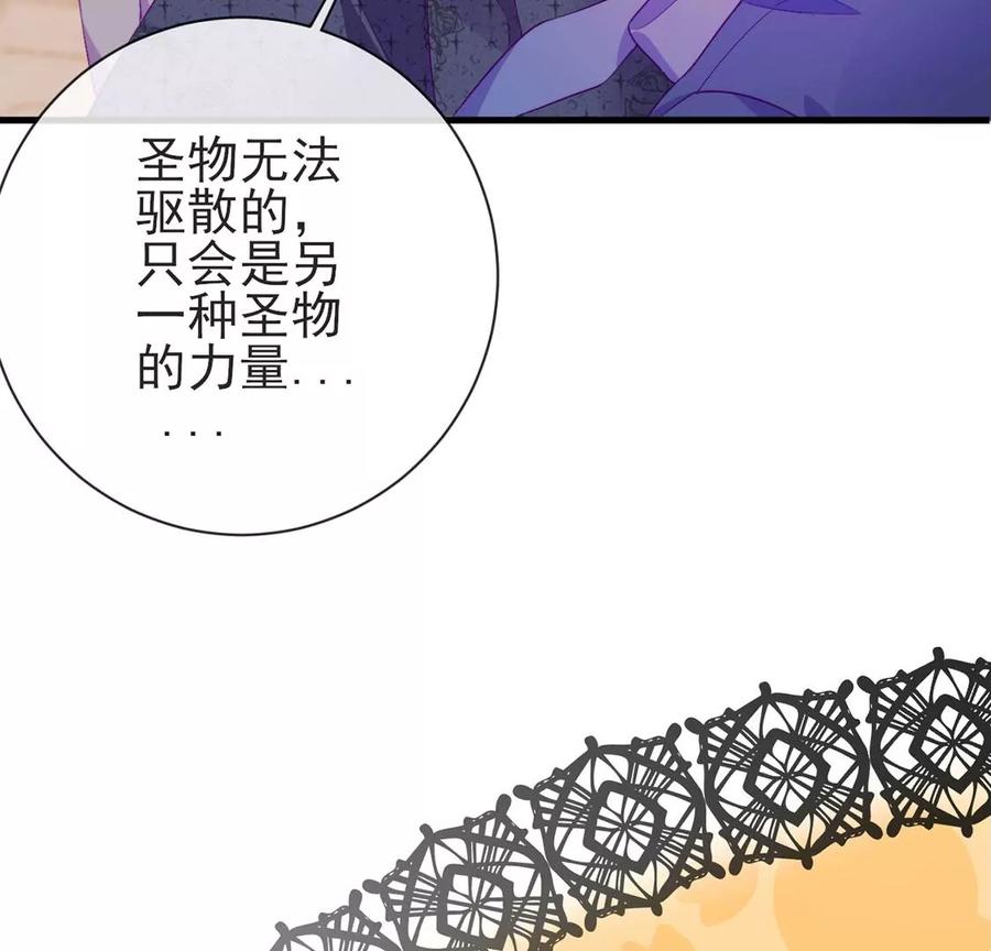 第85话红宝石精灵-龙族新娘-有鹿文化（第20张）