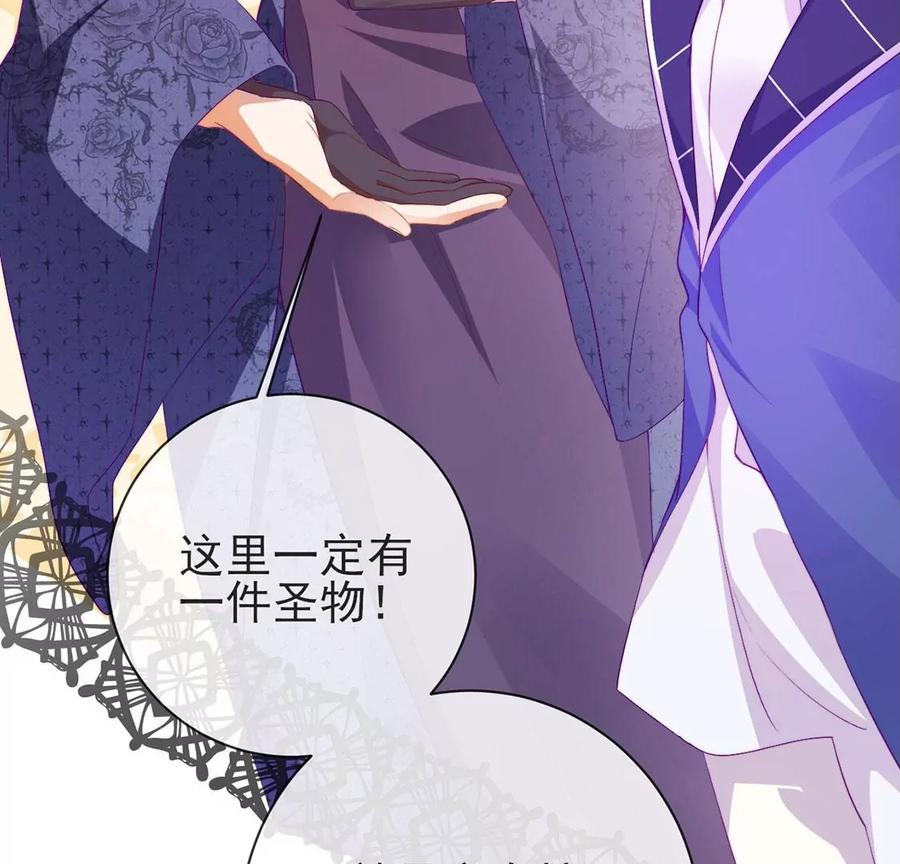 第85话红宝石精灵-龙族新娘-有鹿文化（第23张）