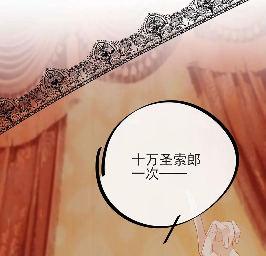 第85话红宝石精灵-龙族新娘-有鹿文化（第11张）