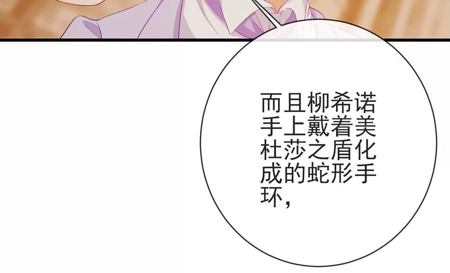 第85话红宝石精灵-龙族新娘-有鹿文化（第8张）