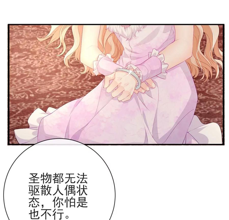 第85话红宝石精灵-龙族新娘-有鹿文化（第9张）