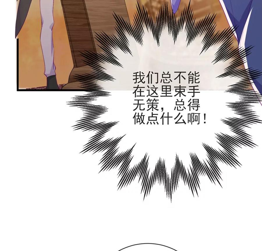 第85话红宝石精灵-龙族新娘-有鹿文化（第17张）