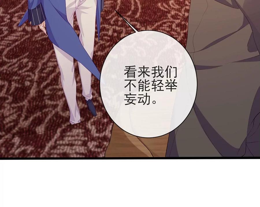 第85话红宝石精灵-龙族新娘-有鹿文化（第6张）