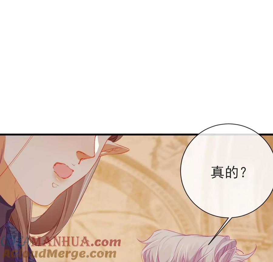 第85话红宝石精灵-龙族新娘-有鹿文化（第25张）