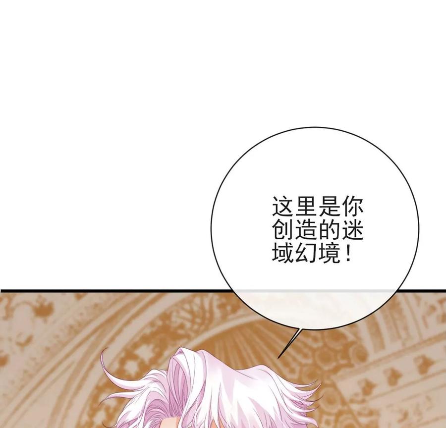 第86话展示真爱吧-龙族新娘-有鹿文化（第5张）