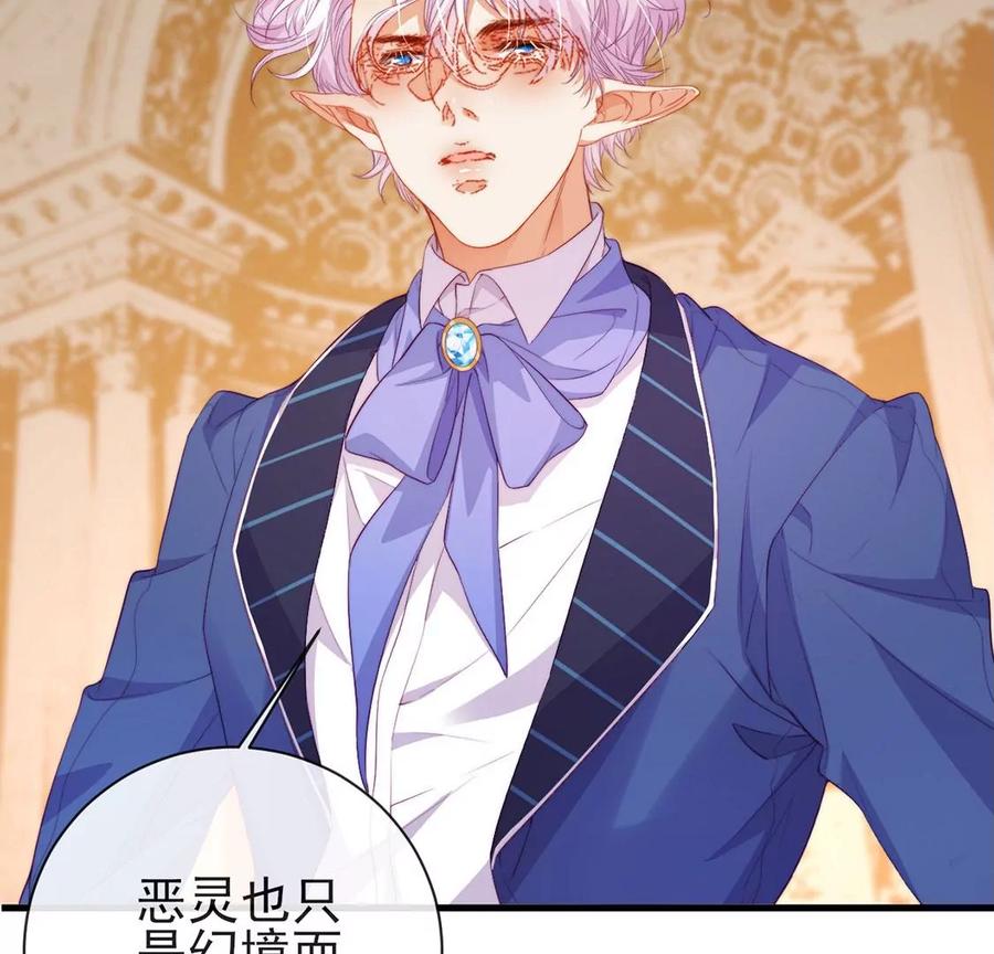 第86话展示真爱吧-龙族新娘-有鹿文化（第6张）