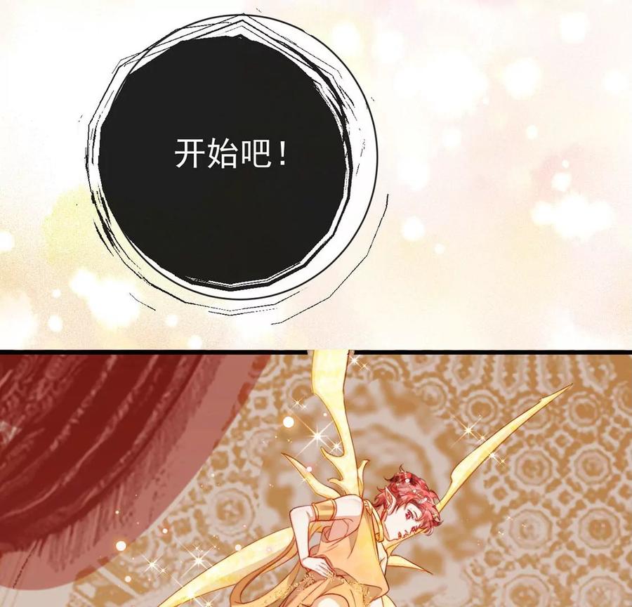 第87话世间罕见的奇缘-龙族新娘-有鹿文化（第5张）