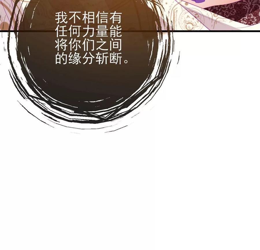 第88话寻找心灵归属-龙族新娘-有鹿文化（第12张）