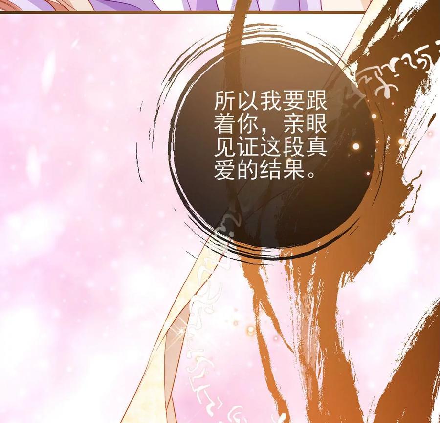 第88话寻找心灵归属-龙族新娘-有鹿文化（第17张）
