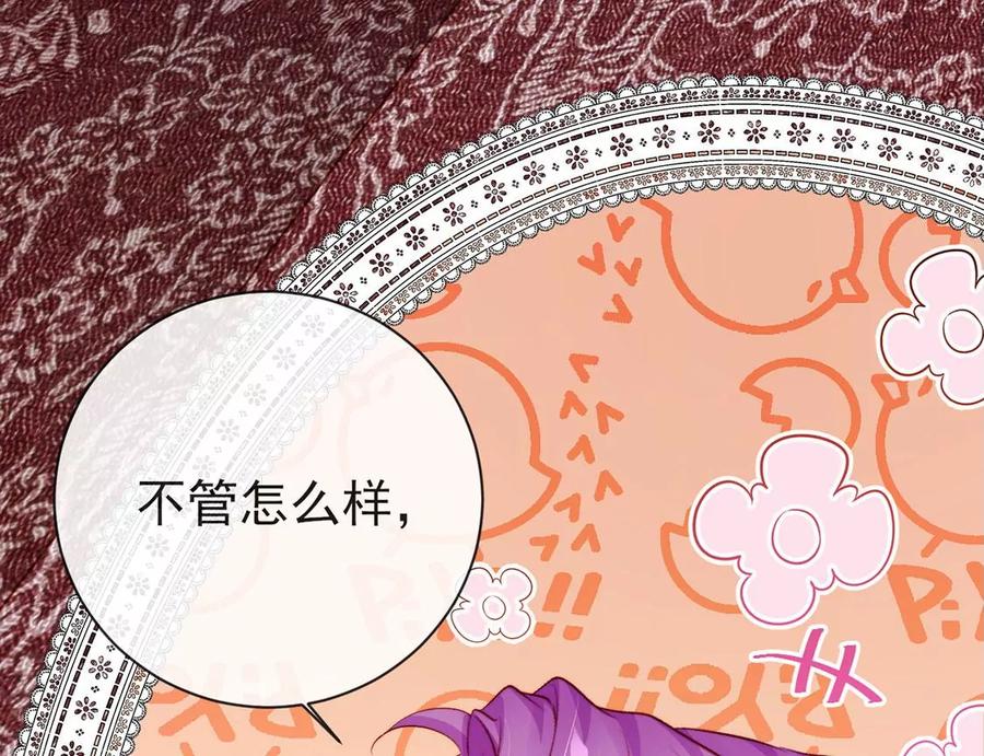 第88话寻找心灵归属-龙族新娘-有鹿文化（第26张）