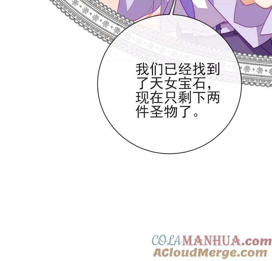 第88话寻找心灵归属-龙族新娘-有鹿文化（第28张）