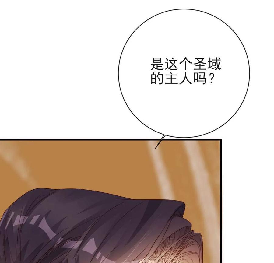 第88话寻找心灵归属-龙族新娘-有鹿文化（第5张）